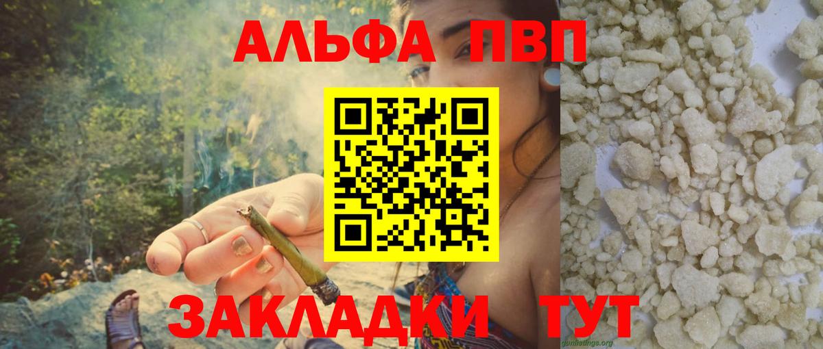 Альфа ПВП кристаллы Сунжа