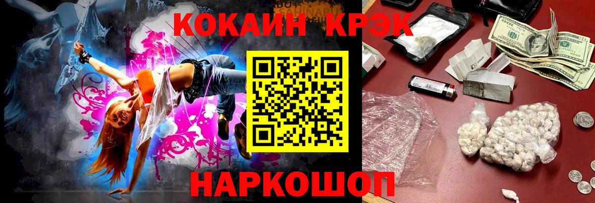 КОКАИН  Вход с VPN  Сунжа  COCAIN VHQ  Кокаин Боливия 