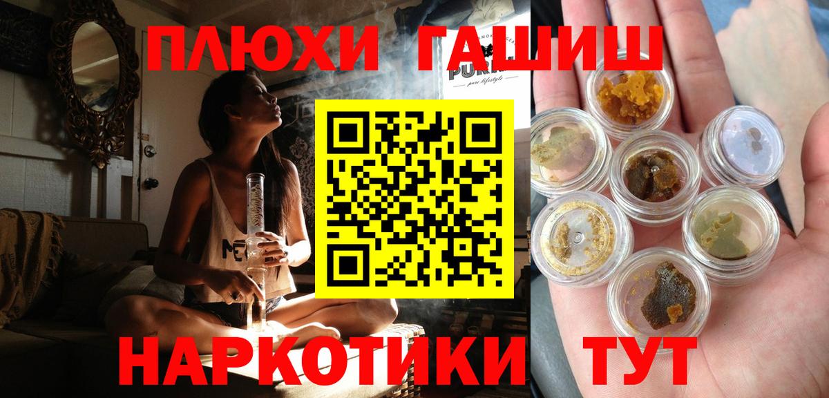 Сунжа  ГАШИШ ice o lator  ГАШ  Вход с VPN  ГАШ хэш 