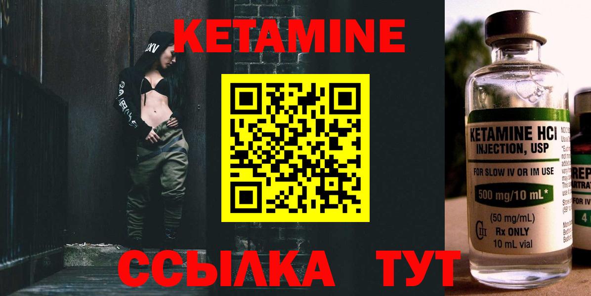 Кетамин VHQ Сунжа