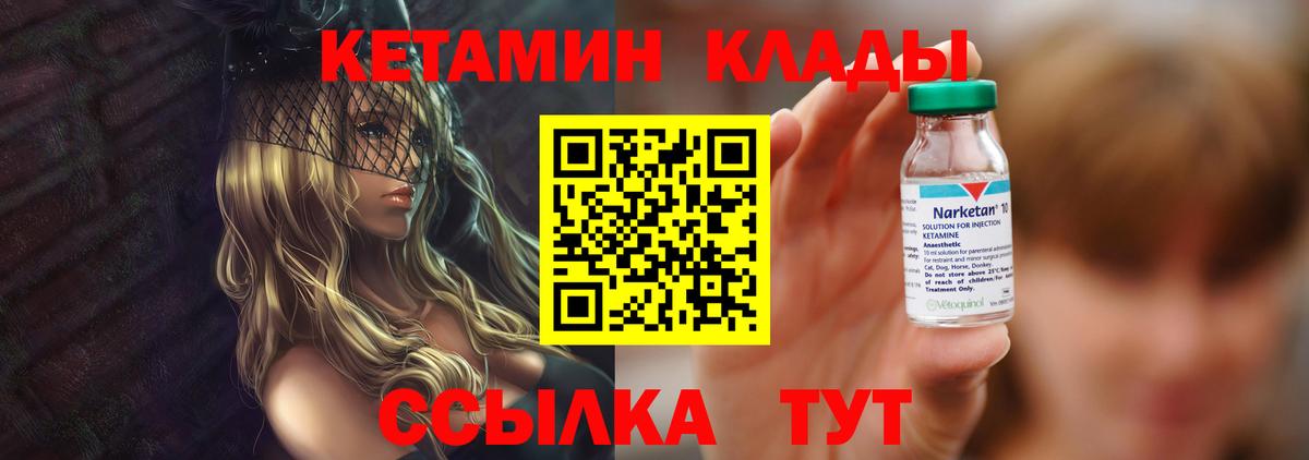 Сунжа  КЕТАМИН VHQ  Вход с VPN  Кетамин ketamine 