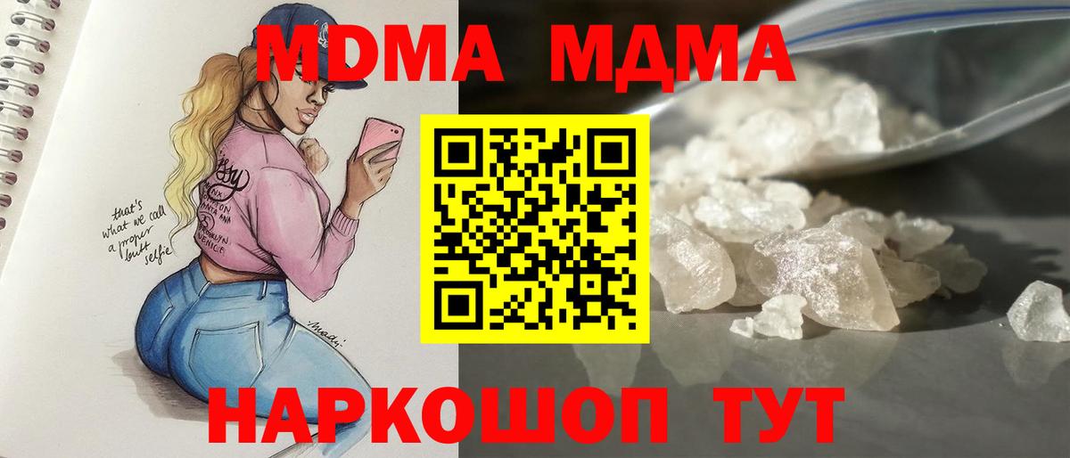 MDMA crystal Сунжа