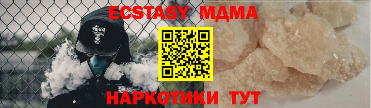 МДМА  МДМА кристаллы  Вход с VPN  Сунжа  МДМА crystal 