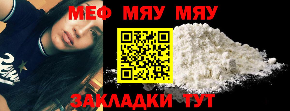 Меф кристаллы Сунжа