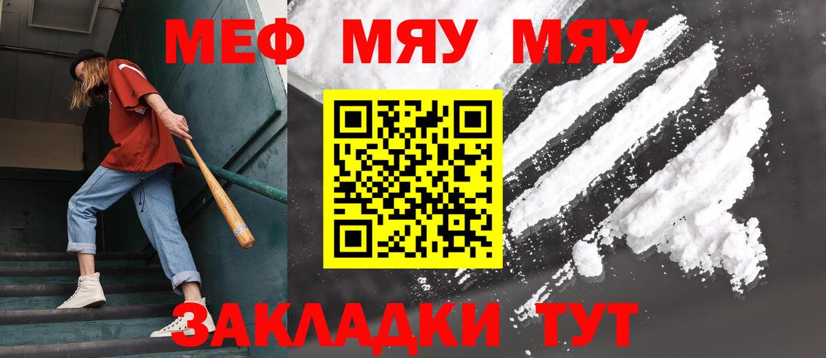 Меф мяу мяу  Мефедрон mephedrone  Вход с VPN  Меф  Сунжа 