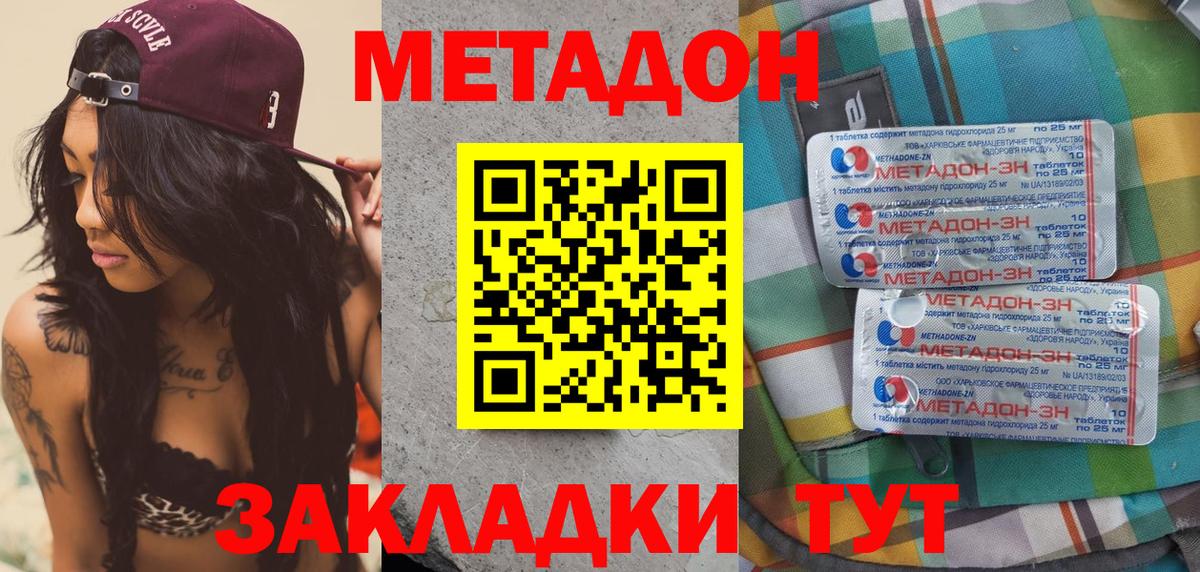 Сунжа  МЕТАДОН мёд  мега онион  Вход с VPN 