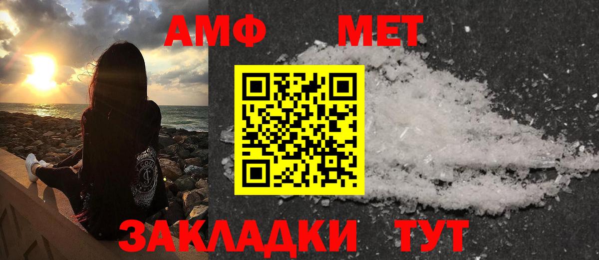 Метамфетамин винт Сунжа