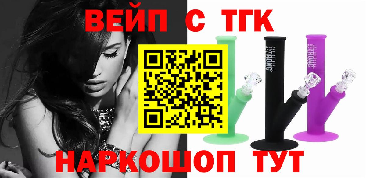 ТГК гашишное масло Сунжа